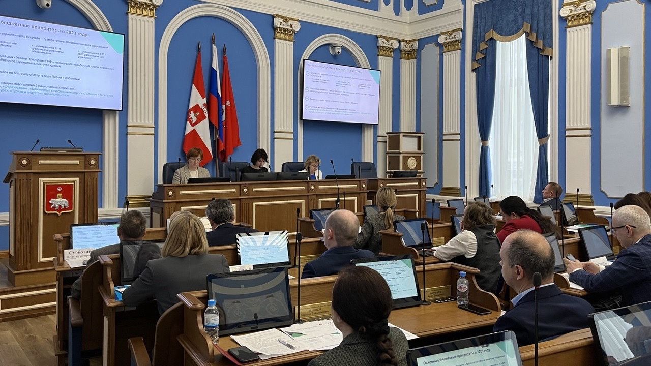 Власти Перми представили отчет об исполнении городского бюджета в 2023 году 