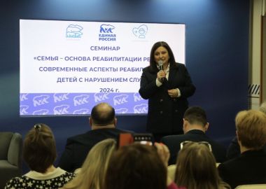 В Пермском крае прошел форум, посвященный реабилитации детей с ограниченными возможностями по слуху