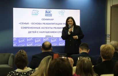 В Пермском крае прошел форум, посвященный реабилитации детей с ограниченными возможностями по слуху