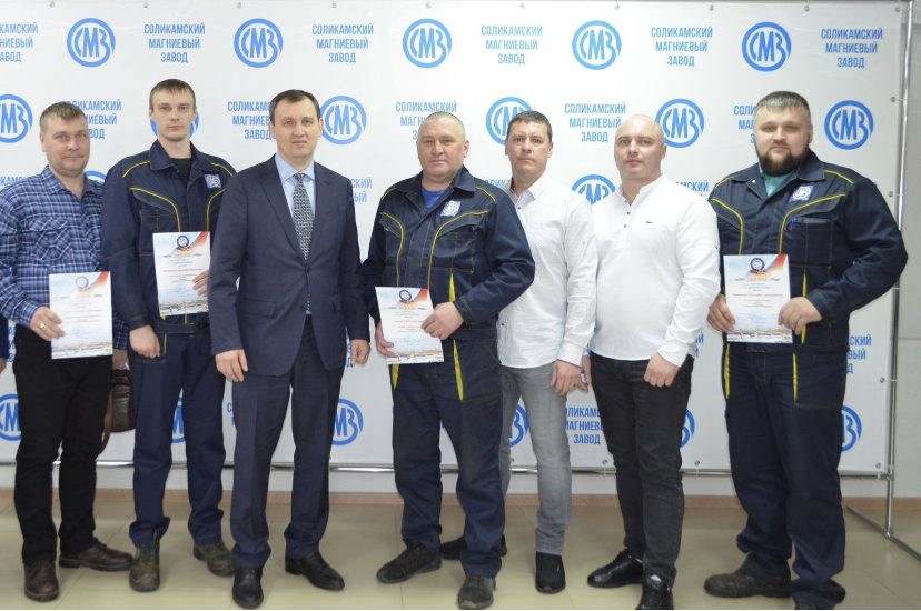 На Соликамском магниевом заводе наградили отличников «Трудовой вахты»