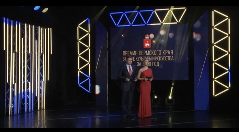 Открыт прием заявок на премию Пермского края в сфере культуры и искусства за 2022 год