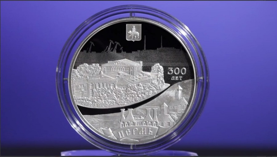 Банк России выпустил в обращение серебряную монету к 300-летию Перми
