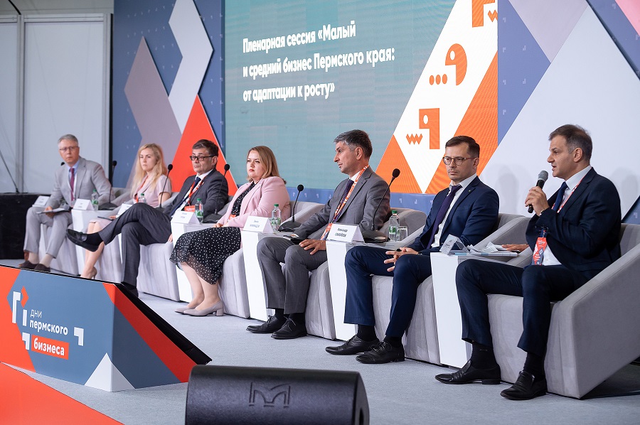 На форуме «Дни пермского бизнеса» эксперты обсудили меры поддержки для реализации инвестиционного потенциала регионального бизнеса 