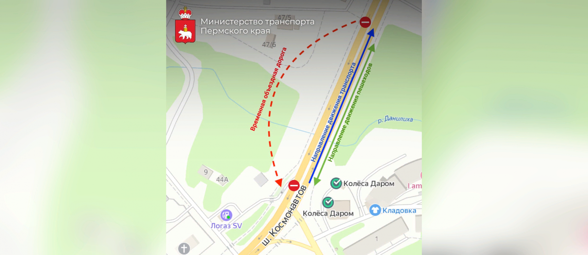 В Перми на два месяца закрывают движение по шоссе Космонавтов 