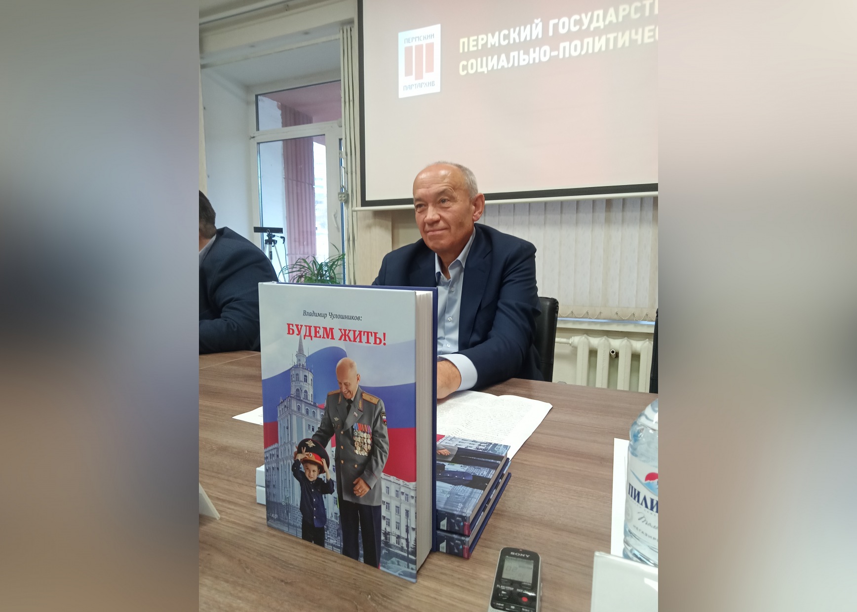 «Книга о моём поколении»: бывший руководитель криминальной милиции Владимир Чулошников издал автобиографию