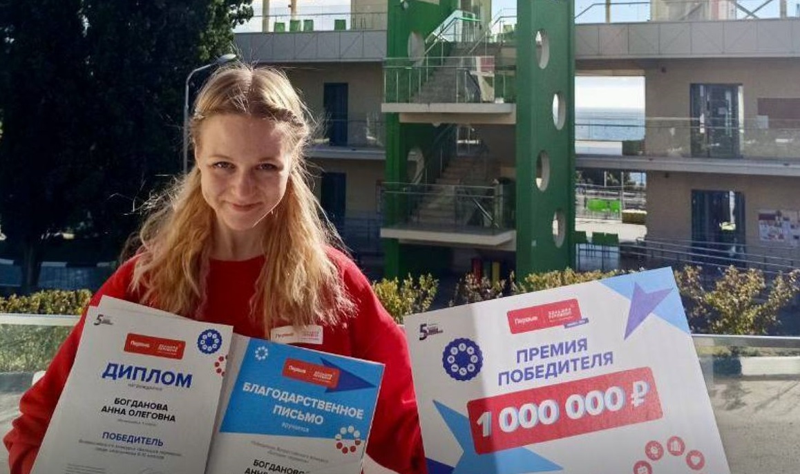 Школьники из Прикамья выиграли миллион рублей во Всероссийском конкурсе 