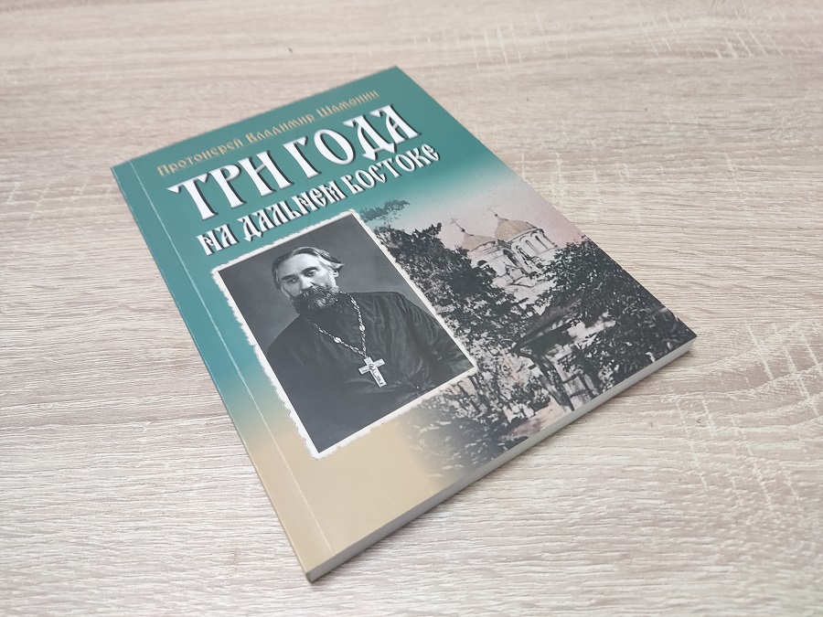 В Перми издана книга стихов с автобиографией петербургского священника