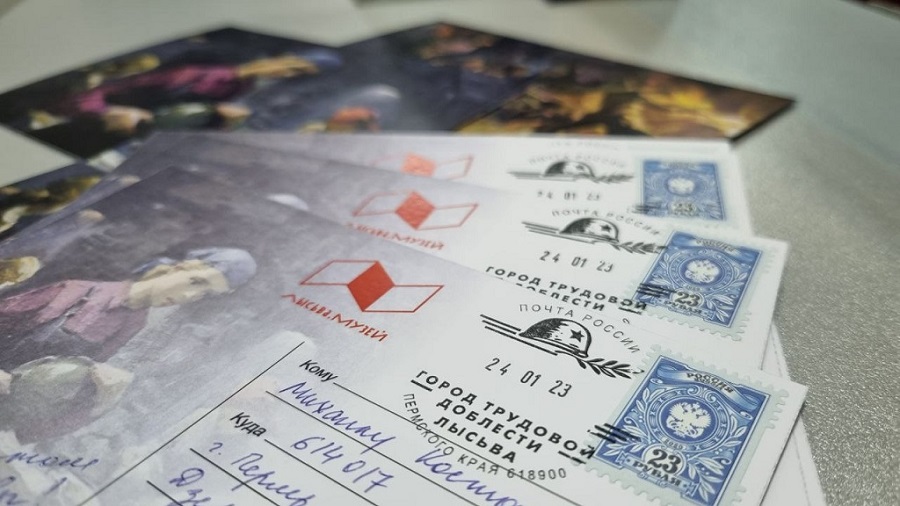 Почта России выпустила специальный штемпель «Город трудовой доблести – Лысьва»