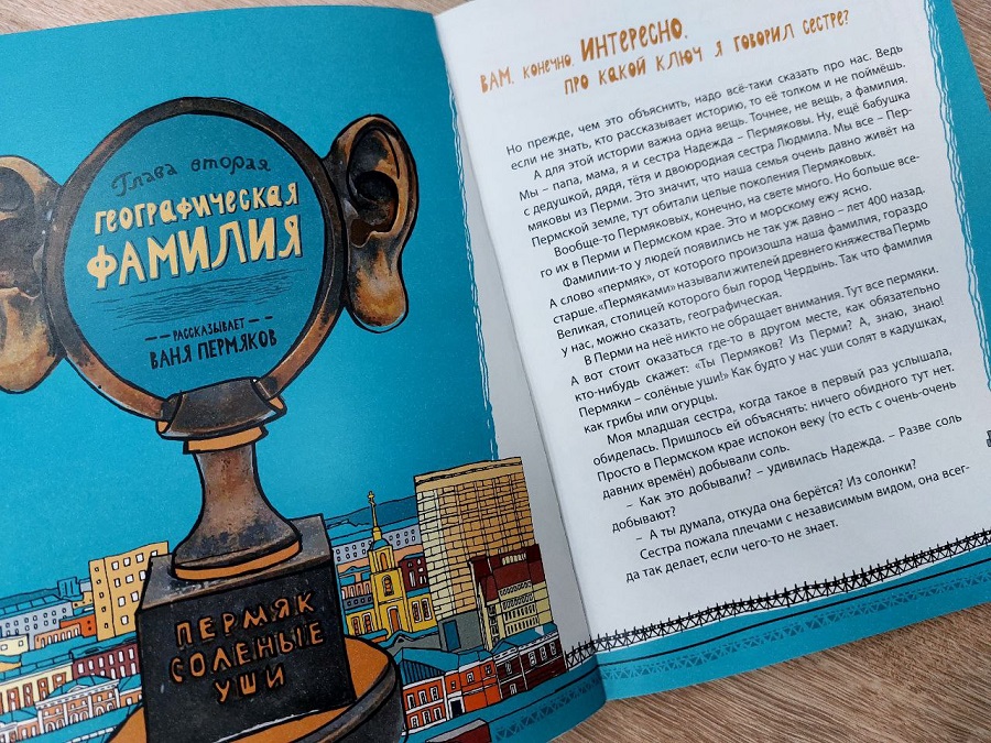 В Прикамье выбрали автора подарочной книги для будущих первоклассников