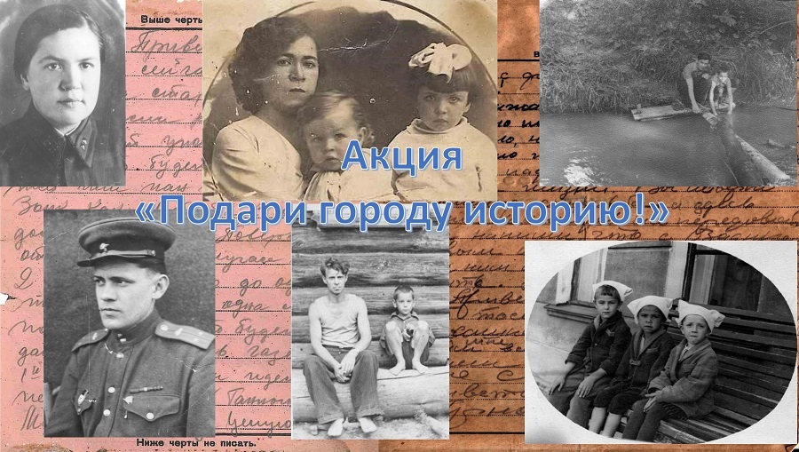 Пермский архив просит жителей поделиться историями о краевой столице