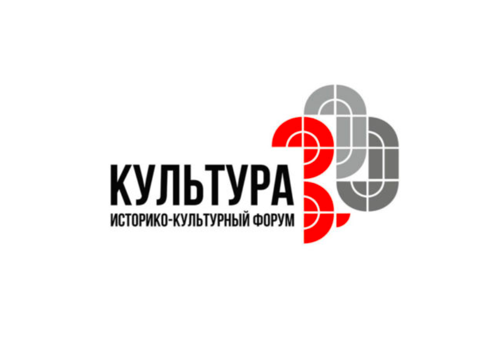 В Перми пройдёт историко-культурный форум «Культура 3.00»