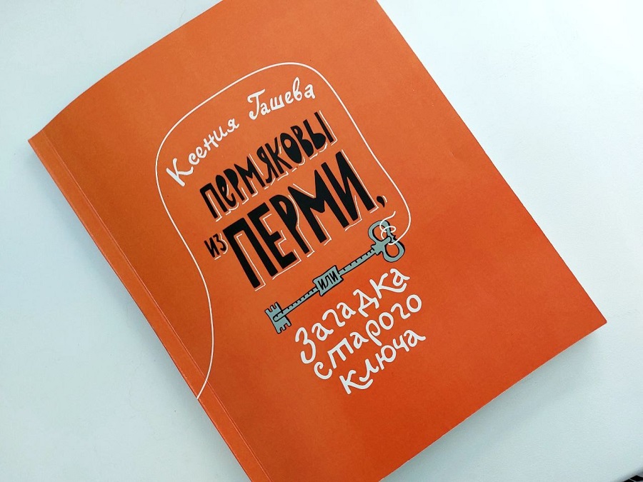 Первоклассники из Северодонецка получат в подарок книги пермского автора