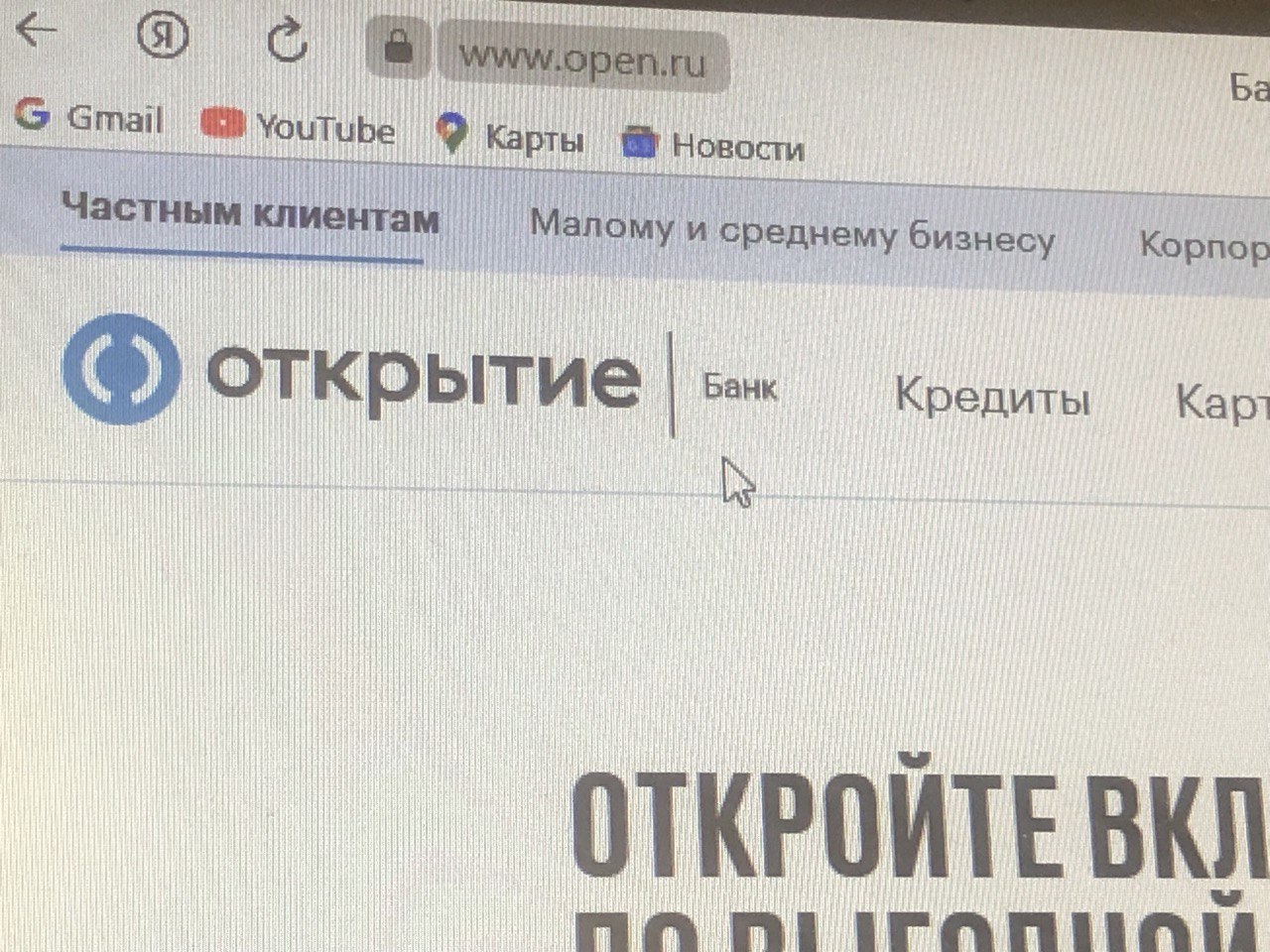 В Пермском крае закроют все отделения банка «Открытие» 