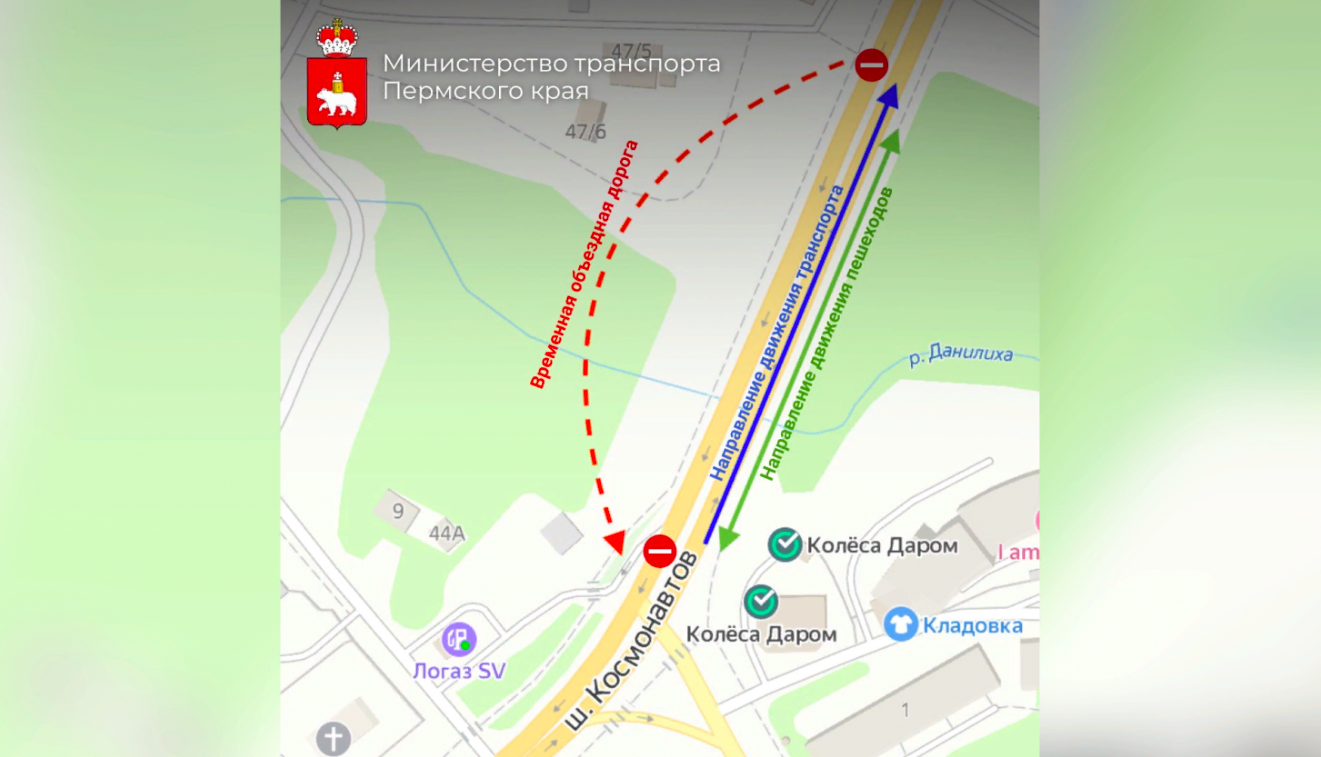 В Перми перенесли закрытие движения по шоссе Космонавтов 