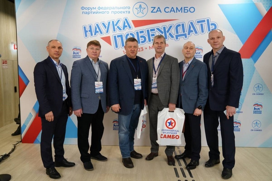 Пермский край поделился опытом развития проекта «Zа самбо» на форуме в Москве