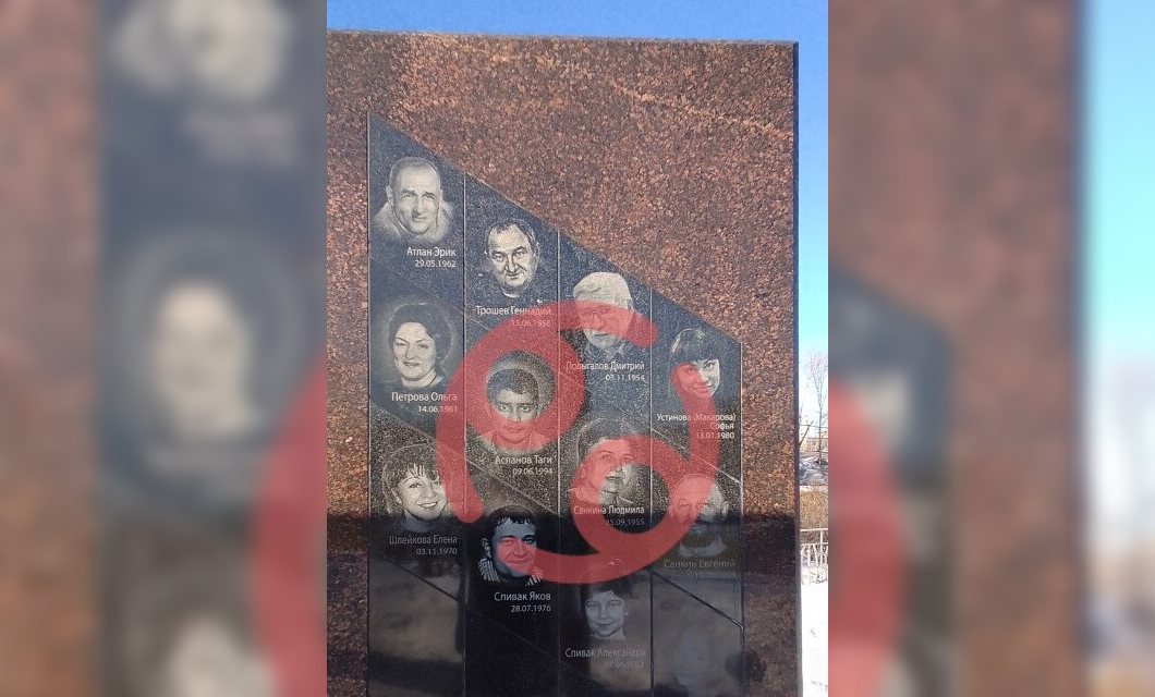 Пермяки заметили ошибку на мемориале жертвам авиакатастрофы 