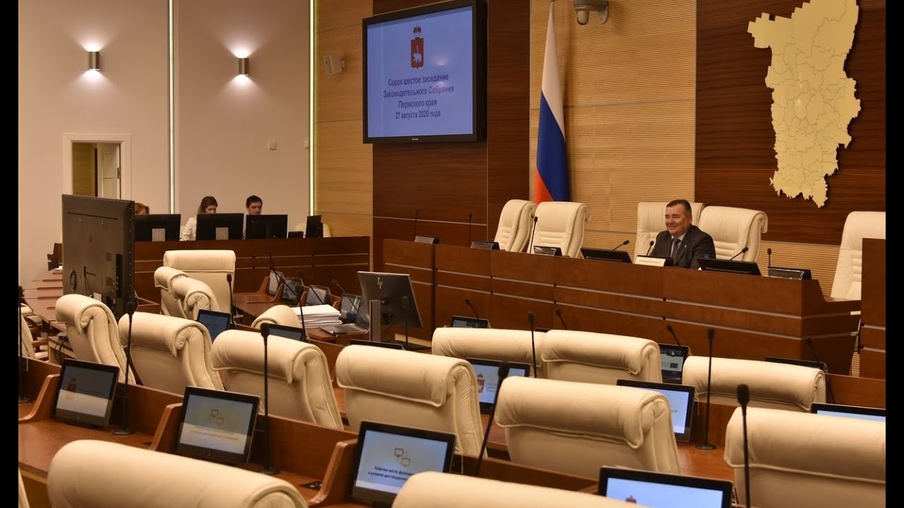 Во втором чтении принят бюджет Пермского края на 2024-26 годы