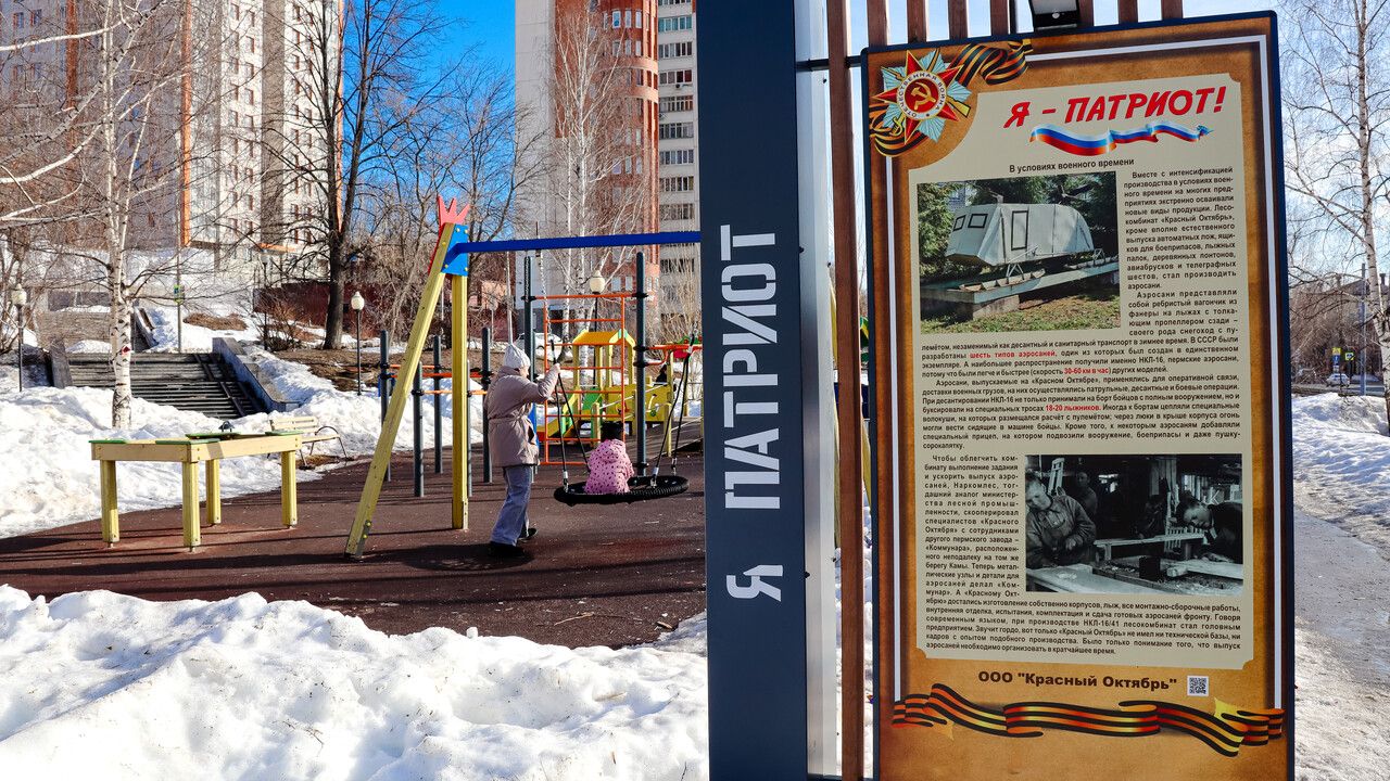 Думские уроки депутаты Пермской городской думы решили посвятить Году промышленности