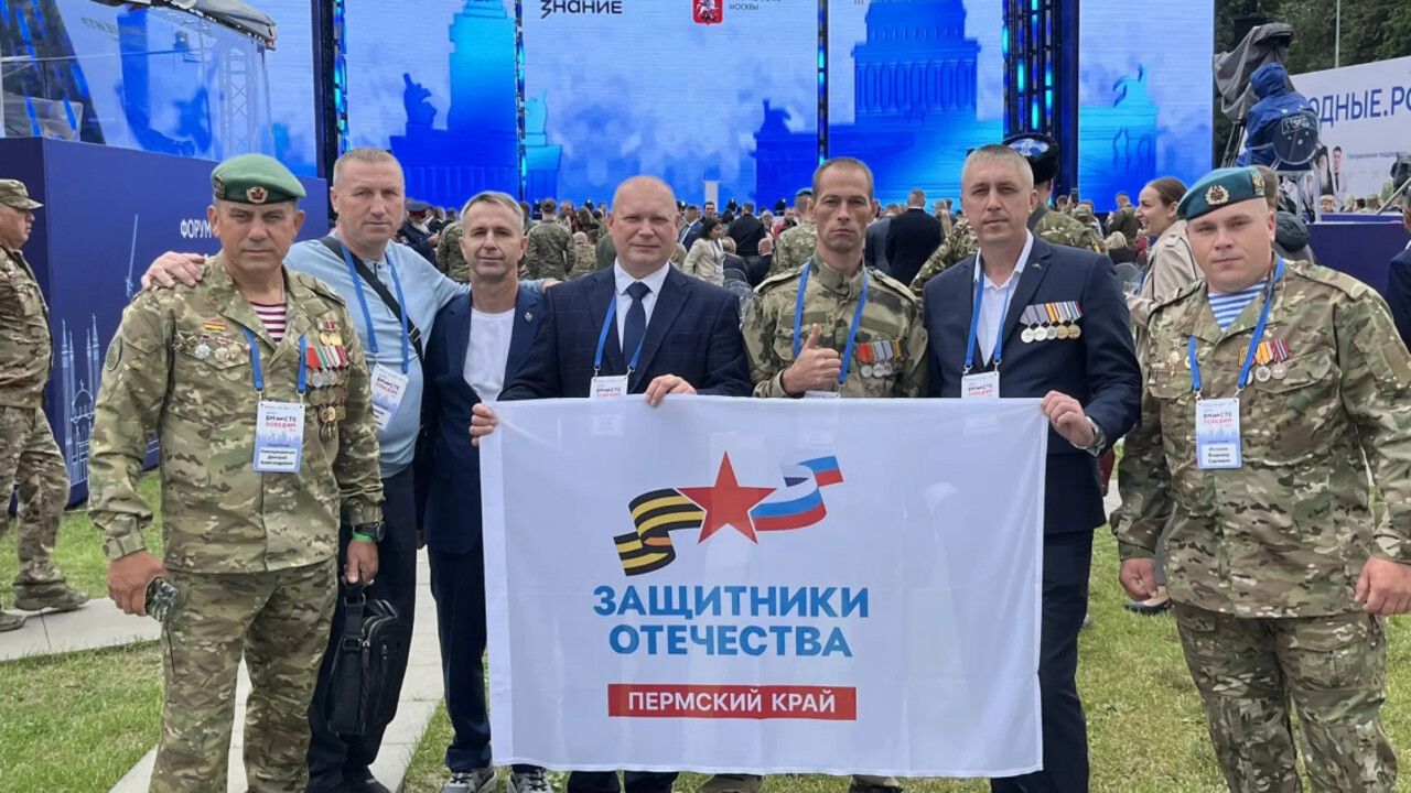 Семь ветеранов СВО из Прикамья представили регион на форуме «Вместе победим»