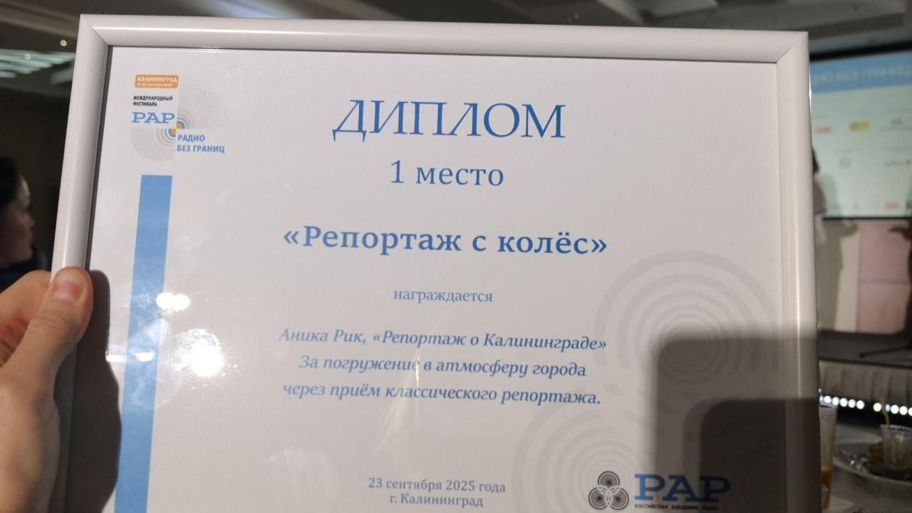 Фото: Аника Рик