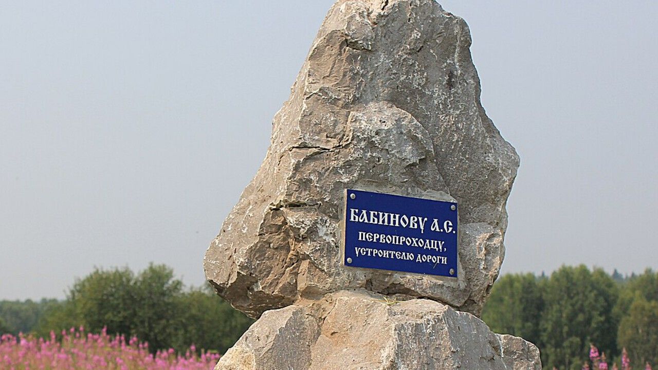 Как по царскому указу в Сибирь дорогу построили