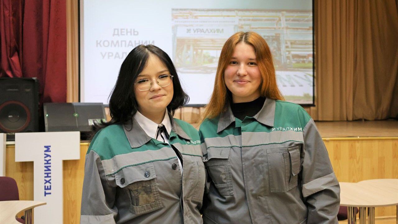 В Краевом индустриальном техникуме прошел «День Уралхима»