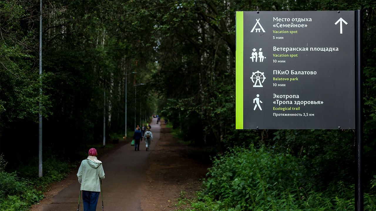 В Черняевском лесу пройдут бесплатные мероприятия для пермяков