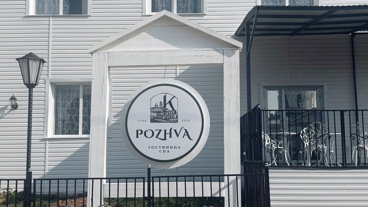 ​Гостиница в стиле XIX века открылась в Коми-Пермяцком округе