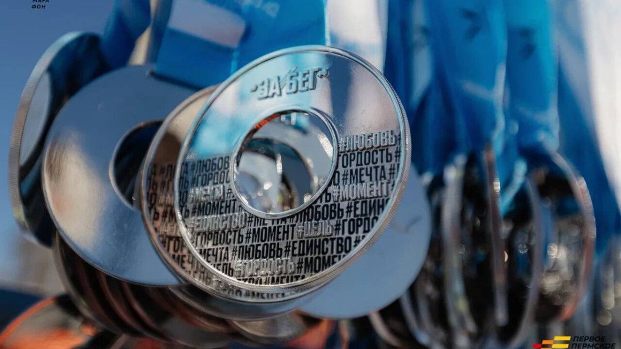 ​В Перми полумарафон «ЗаБег.РФ» перенесен из-за совпадения с Всероссийским последним звонком
