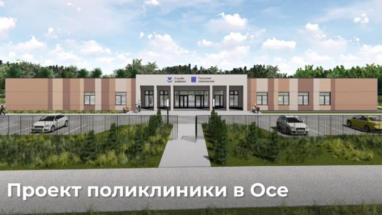 В Осе продолжается этап возведения несущих конструкций в новой поликлинике 