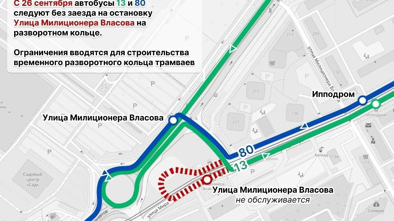 Два автобусных маршрута в Перми меняют схему движения 