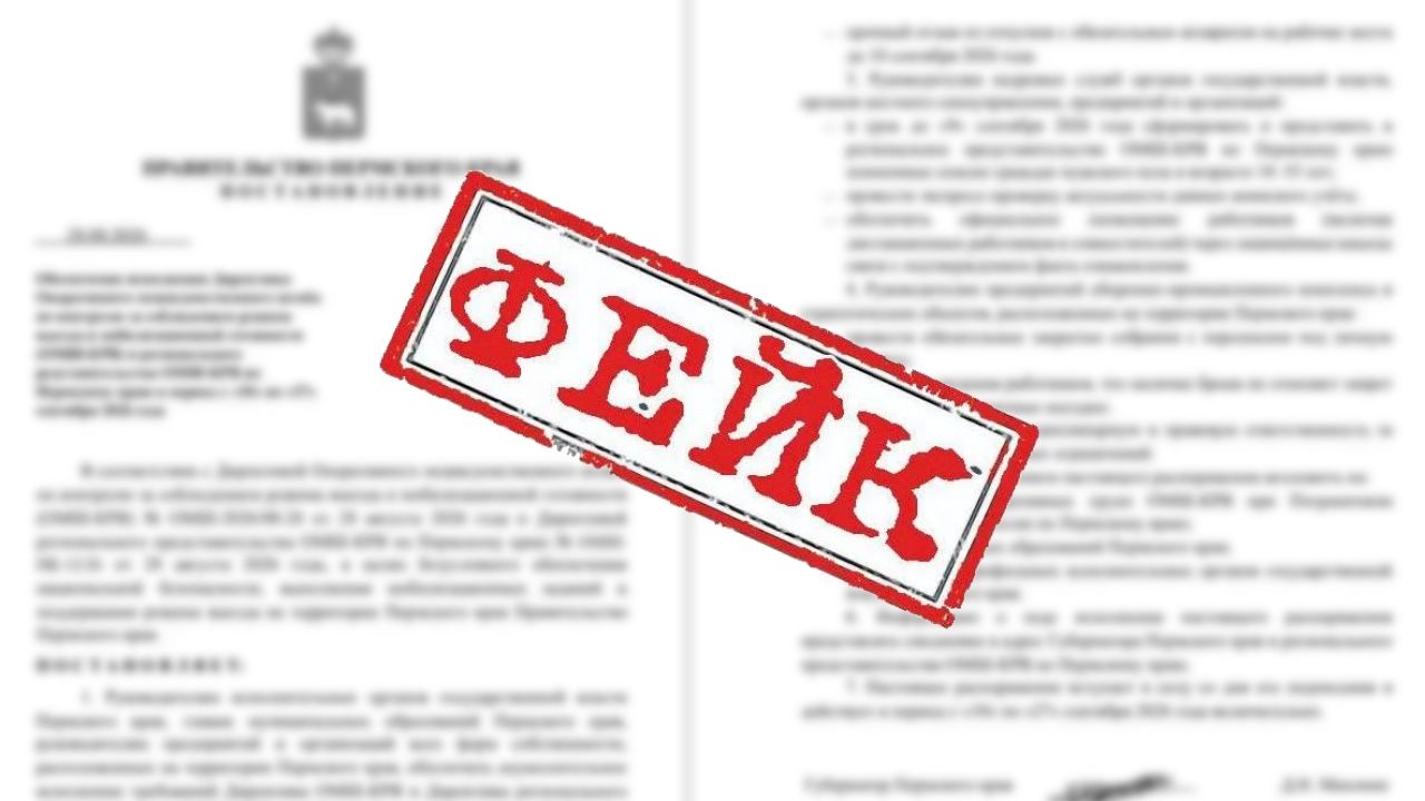 В Прикамье опровергли информацию о запрете выезда для мужчин