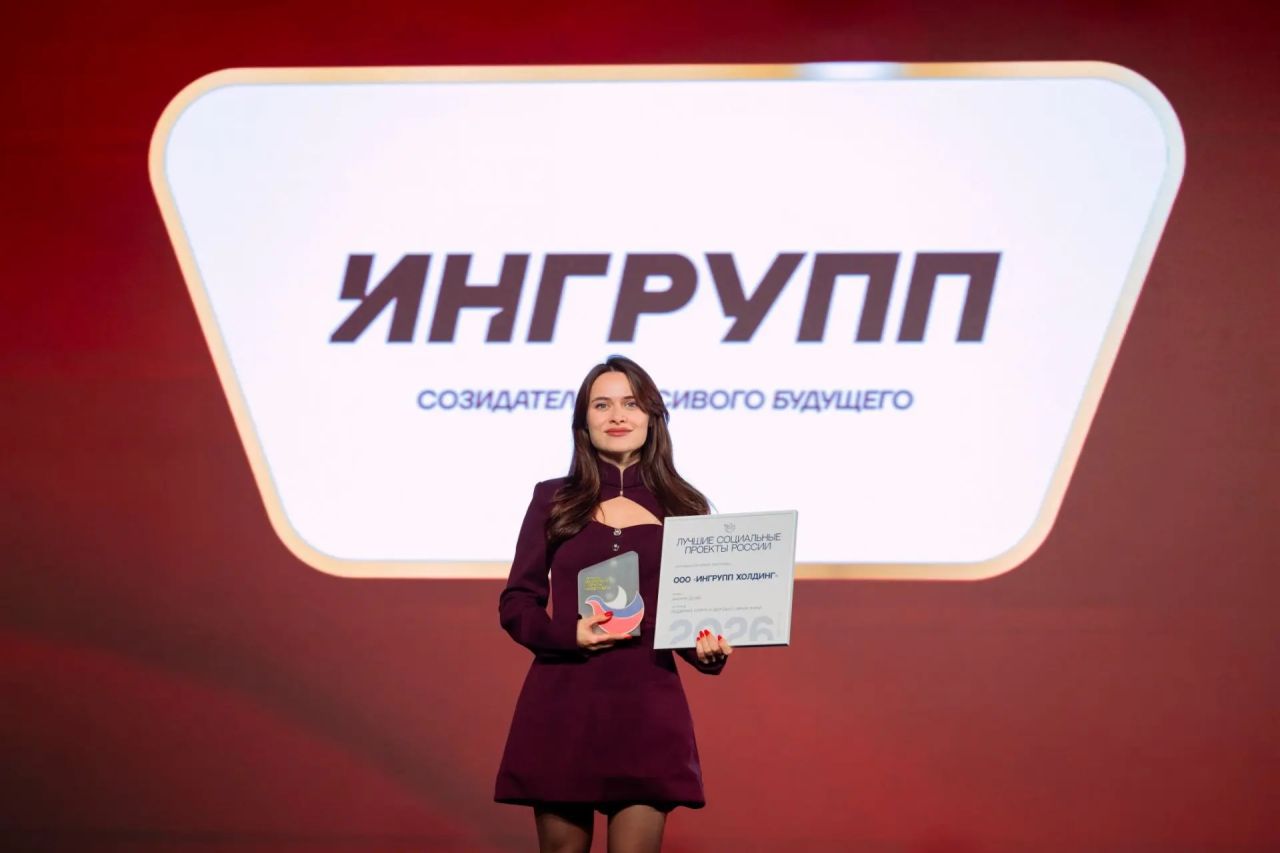 Фото: ИНГРУПП