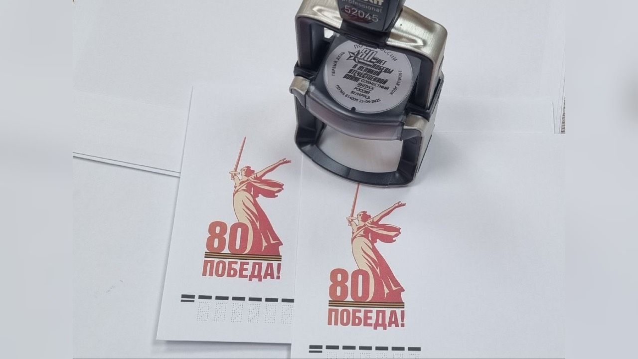 ​Почта России выпустит марочный блок к 80-летию Победы с уникальным штемпелем для пермяков