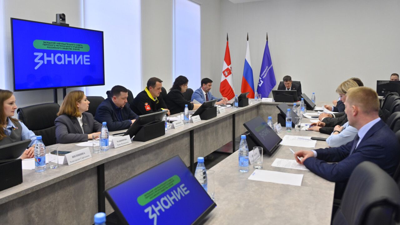 В Прикамье определили планы развития Общества «Знание» до 2026 года