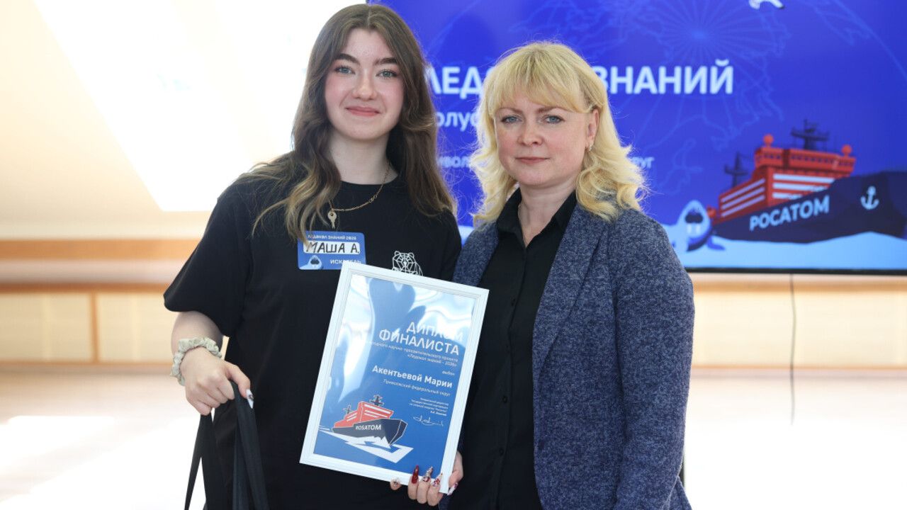 Жительница Соликамска стала финалисткой «Ледокола знаний – 2026»