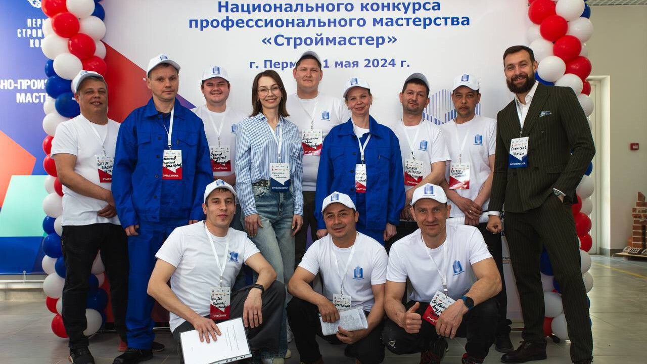 ​Региональный этап конкурса профмастерства «Строймастер» пройдет в Перми 28 мая