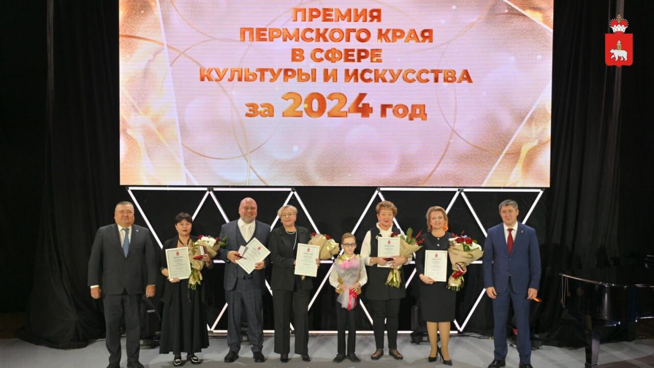 В Прикамье наградили местных жителей, внесших вклад в развитие культуры и искусства региона