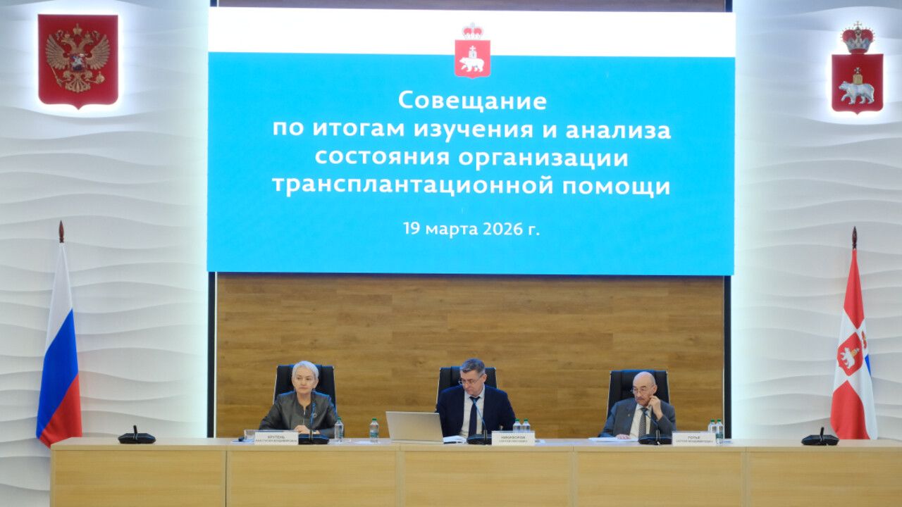 В Прикамье в 2026 году выполнено девять успешных операций по трансплантации