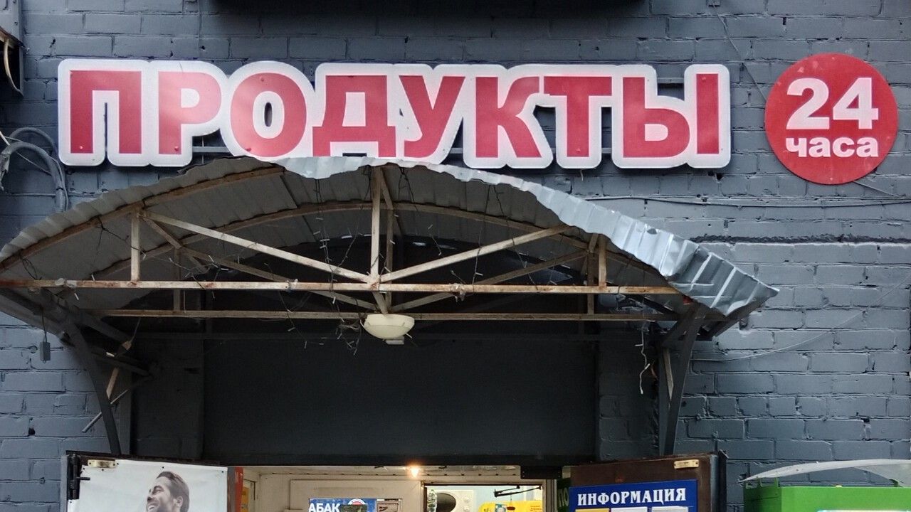 В Перми стало меньше организаций, работающих круглосуточно