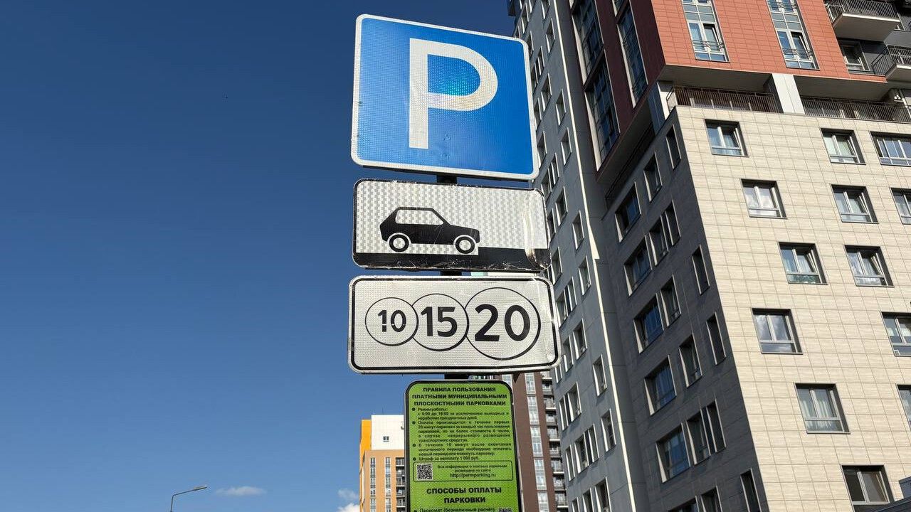 Стоимость платных парковок в Перми повысится с 10 ноября