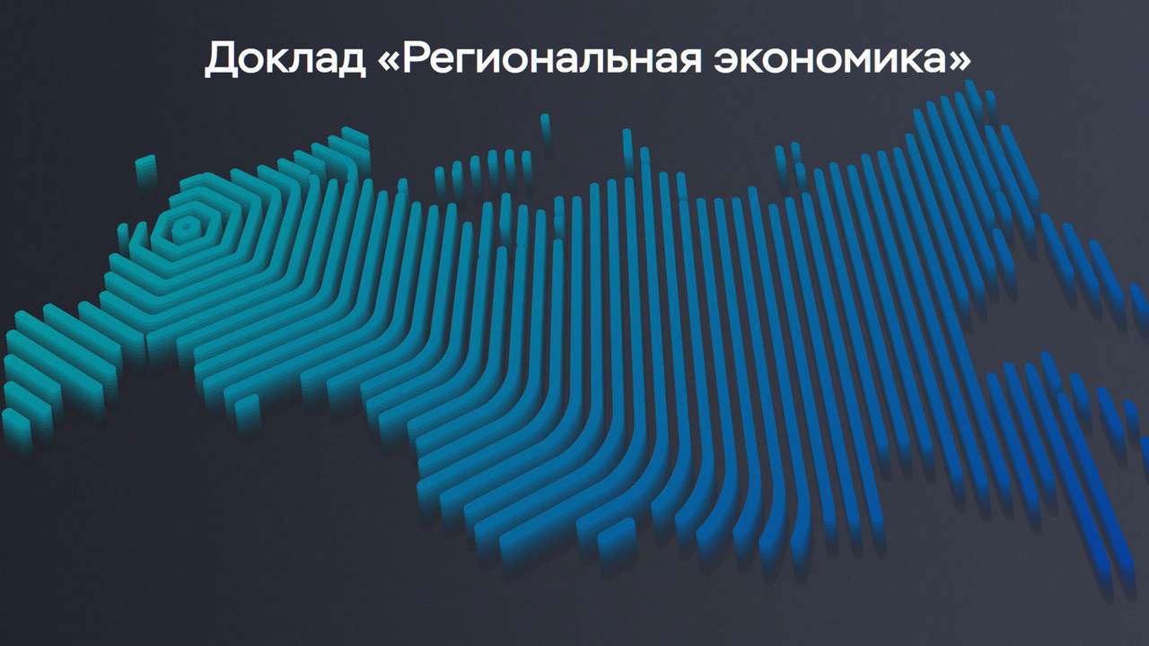 Банк России: в августе – сентябре в Пермском крае замедлился рост экономической активности