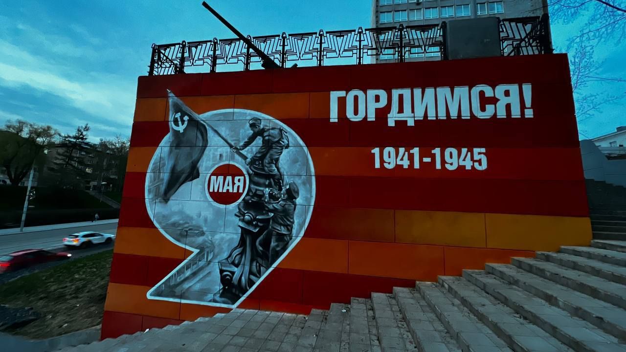 ​В Перми к 80-летию Победы оформили подпорную стену под пушкой на Уральской