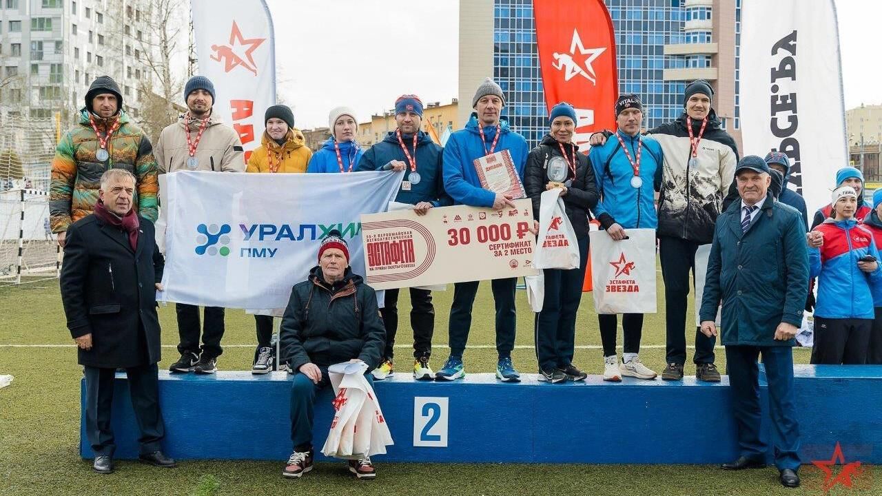 ​Сборная филиала «ПМУ» «Уралхима» взяла серебро в эстафете на призы газеты «Звезда» и Спартакиаде трудящихся региона