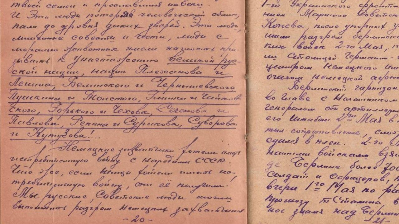 Дневники пермского чекиста: Советские люди могли выполнить разгром немецких захватчиков