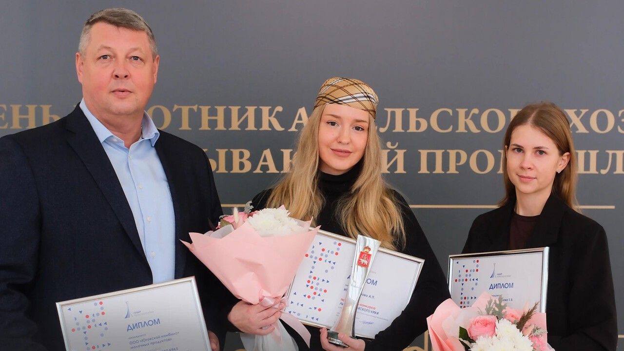 Подвели итоги конкурса «Лидер Пермского края» в номинации «Агропромышленный комплекс»