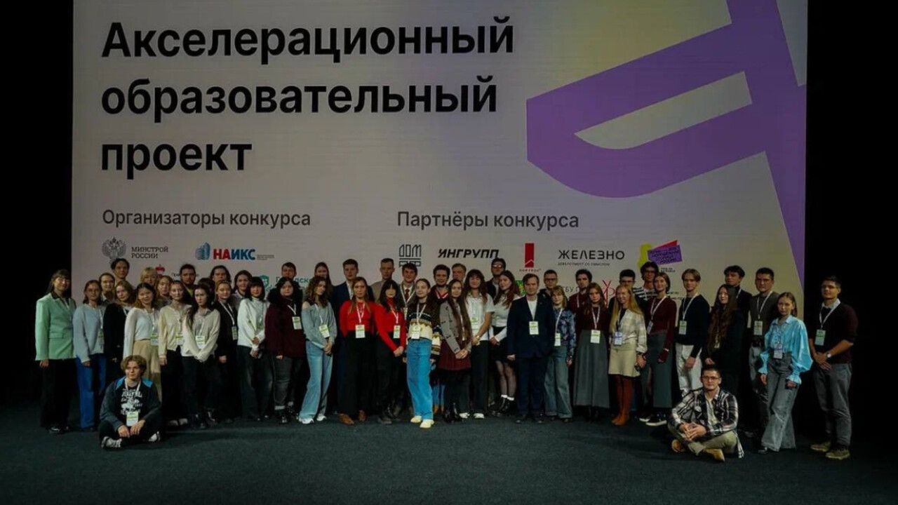 ​В Перми стартовал всероссийский конкурс-акселератор «Про_города»