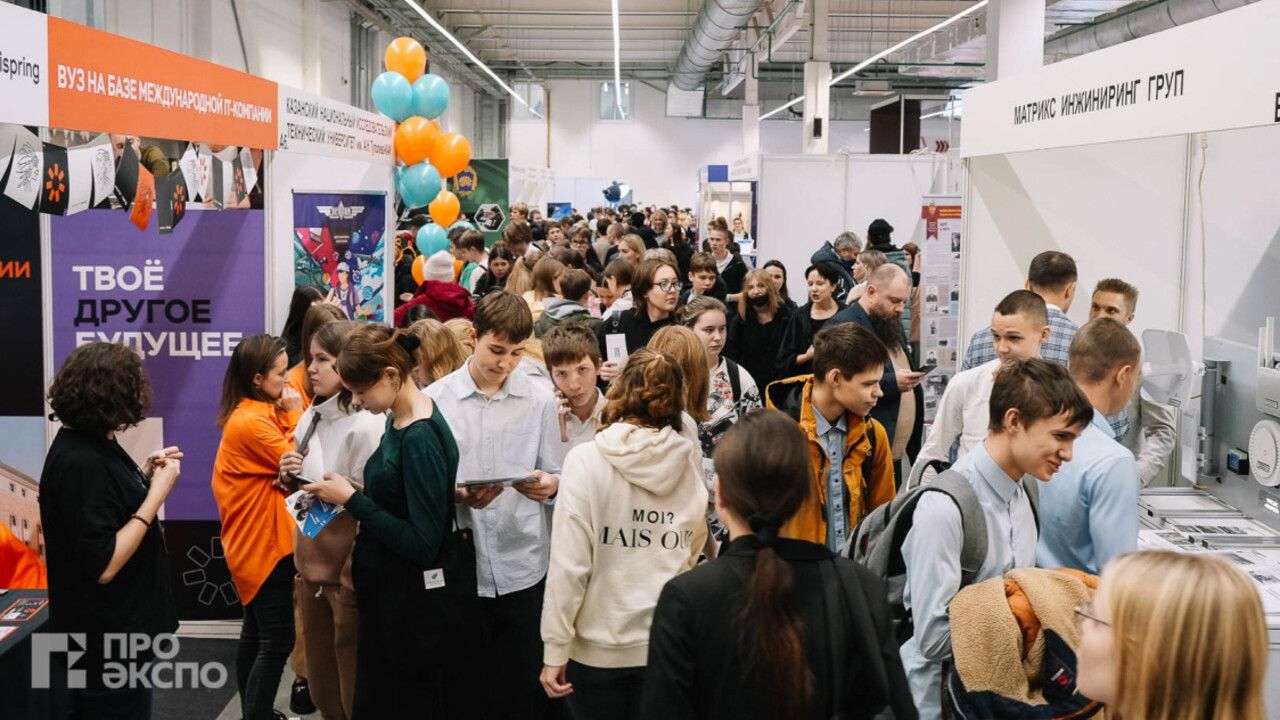 В Перми пройдет выставка-форум «Образование и карьера» (16+)— главная площадка для выбора будущей профессии