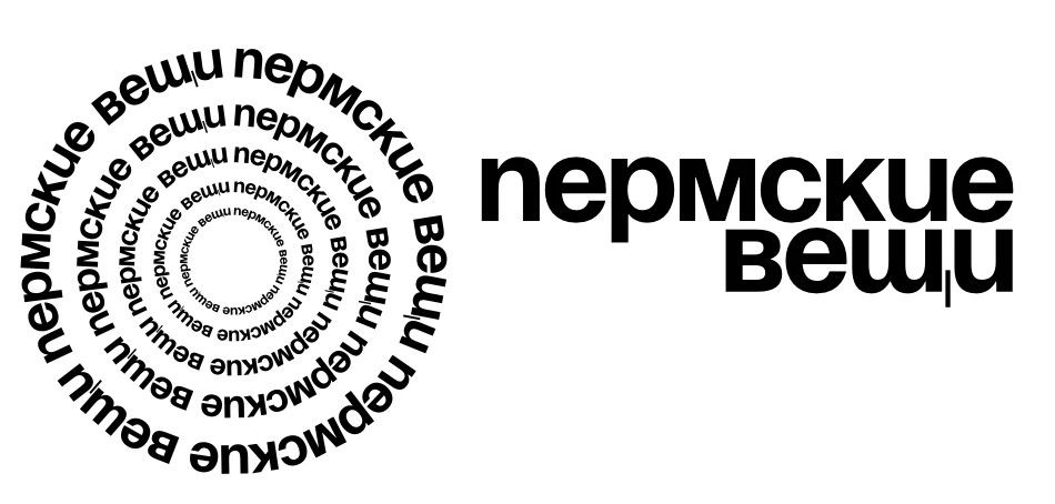 Пермские вещи: как местные конфеты вышли на мировой уровень