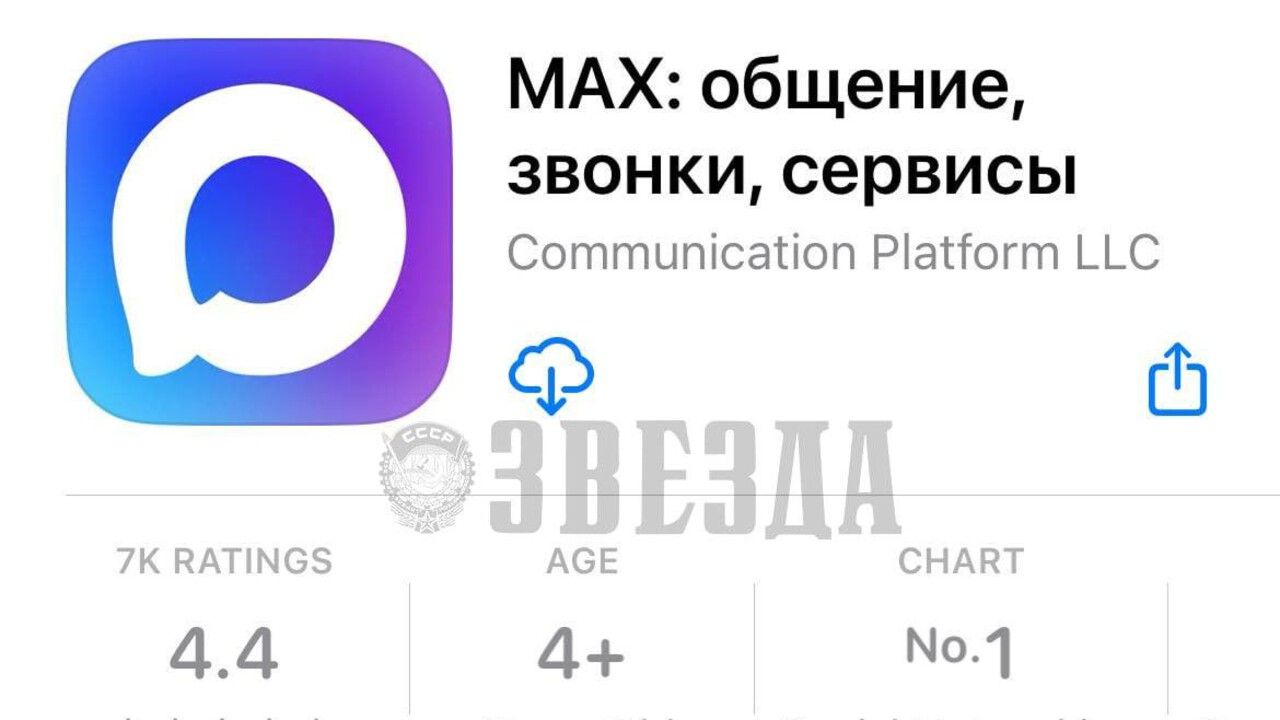 Все школьные и родительские чаты в Прикамье переведут в мессенджер Мax